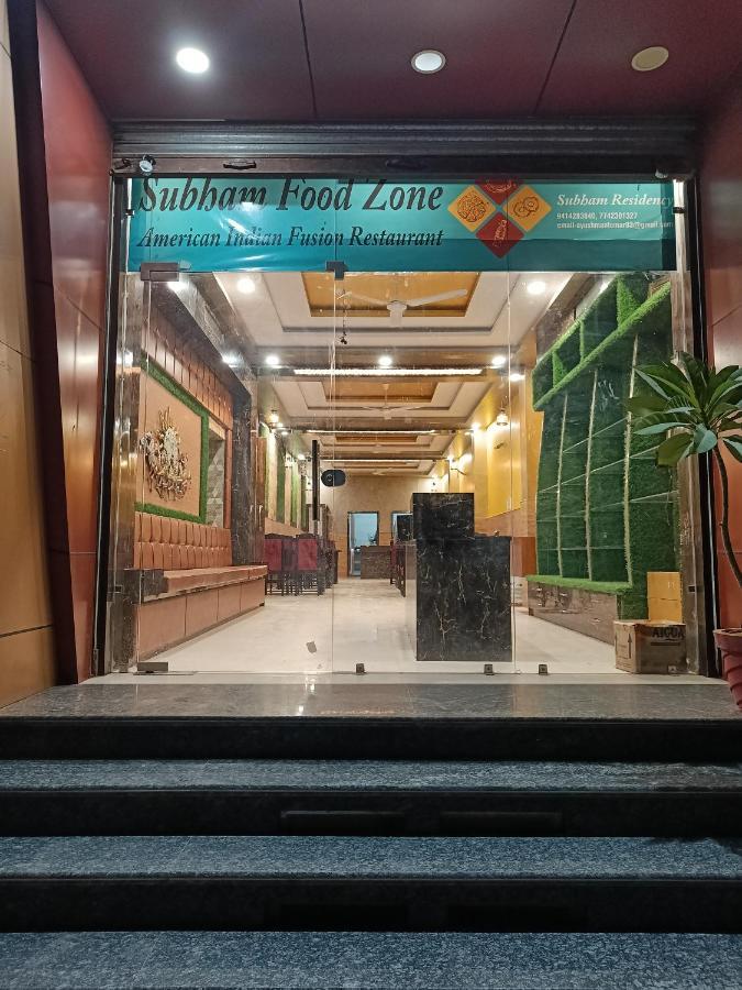 Hotel Subham Residency And Restaurant ビーカーネール エクステリア 写真
